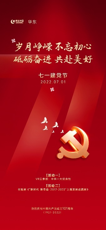 2022七一海报