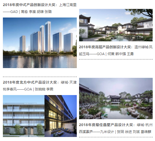 绿城